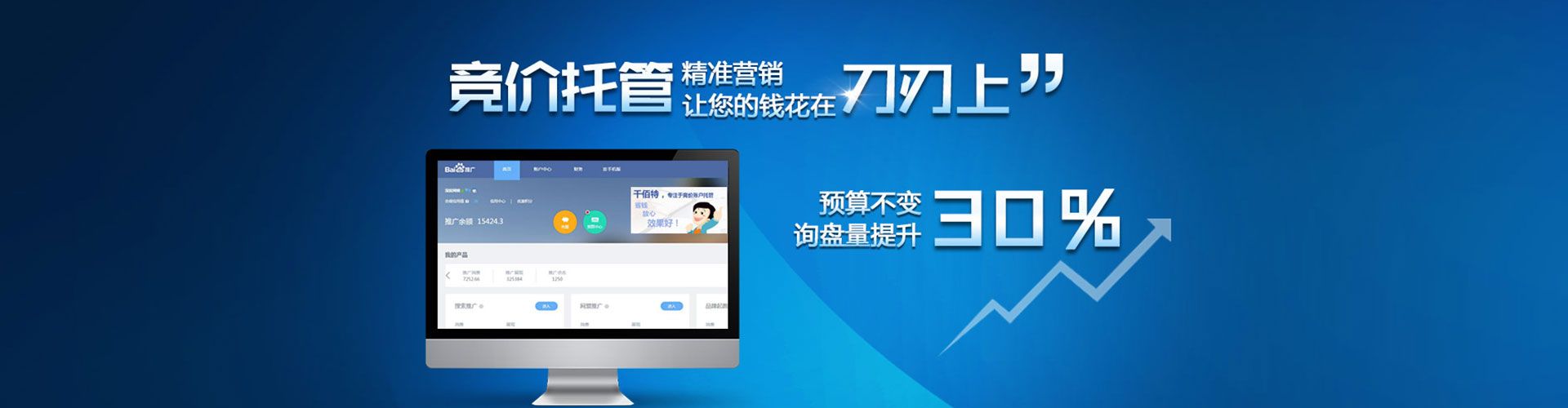 贵南信息流竞价